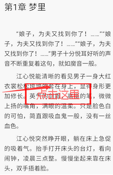 qq阅读粉丝值在什么位置_qq阅读粉丝值查看方法说明