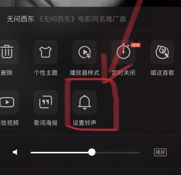 qq音乐如何设置铃声苹果_qq音乐设置苹果铃声的方法说明