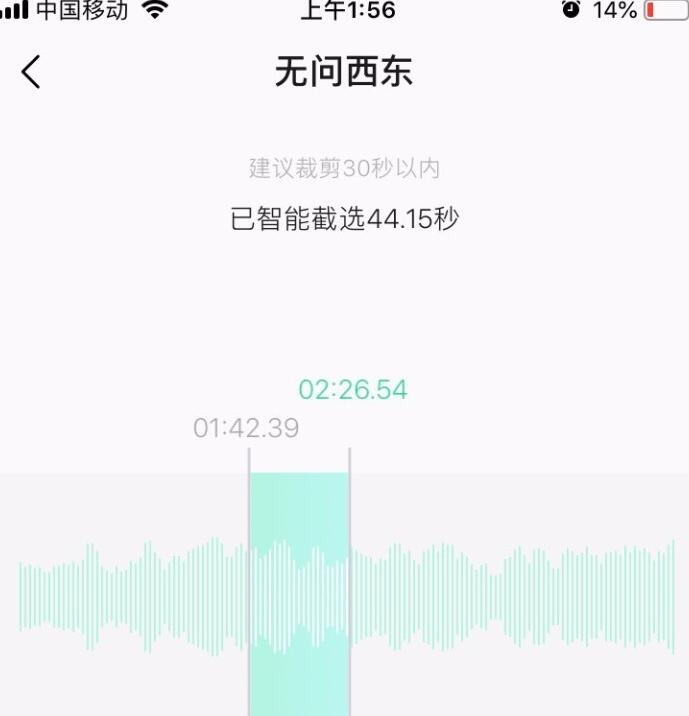 qq音乐如何设置铃声苹果_qq音乐设置苹果铃声的方法说明