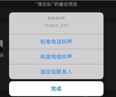 qq音乐如何设置铃声苹果_qq音乐设置苹果铃声的方法说明