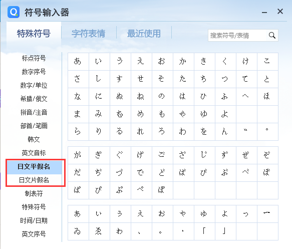 QQ输入法如何打出日文？QQ输入法打出日文方法介绍