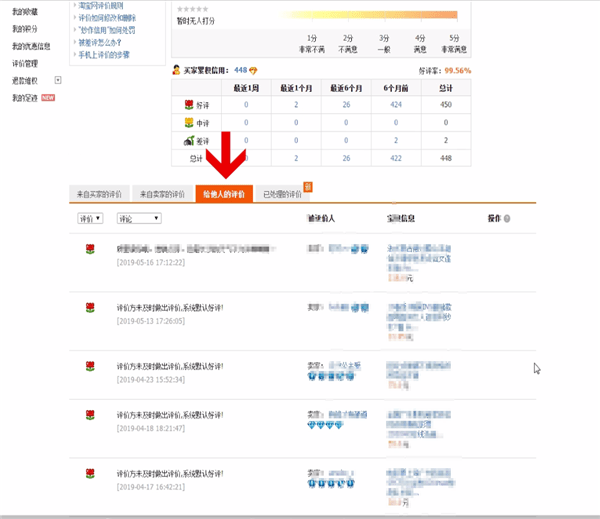 淘宝怎么好评删除追评图片_好评删除追评图片的技巧说明