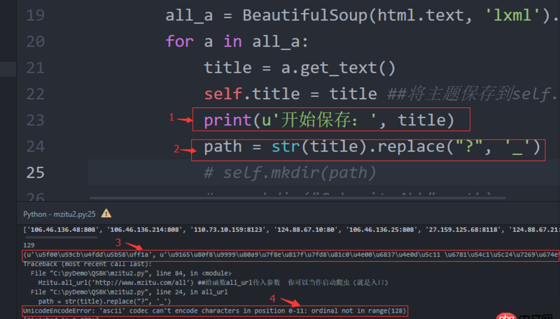 Python 爬虫字符编码问题，求解。