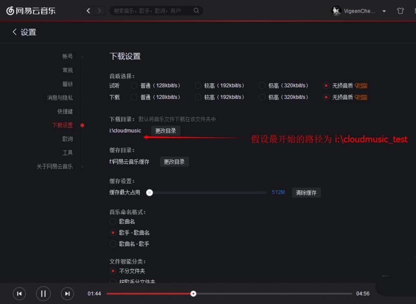 网易云音乐怎么批量提升所有歌曲音质？批量提升所有歌曲音质方法一览