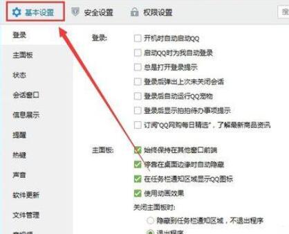 腾讯QQ如何设置qq邮箱新邮件不提醒？设置qq邮箱新邮件不提醒操作步骤分享