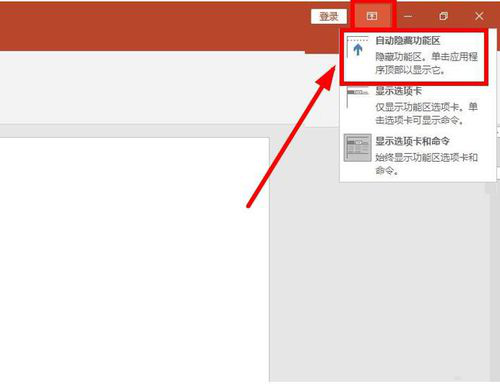 PPT如何设置选项卡和功能区_PPT设置选项卡和功能区方法分享