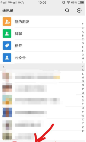 微信如何拉黑好友_微信拉黑好友的方法分享