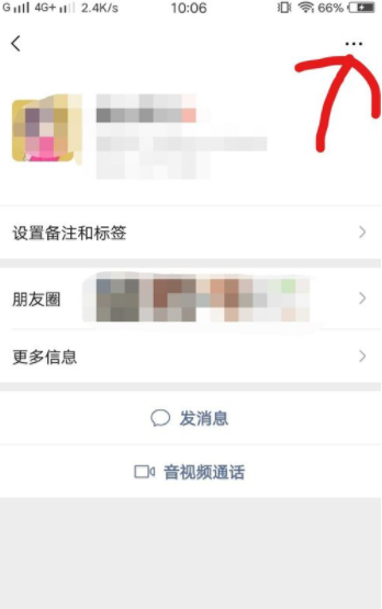 微信如何拉黑好友_微信拉黑好友的方法分享