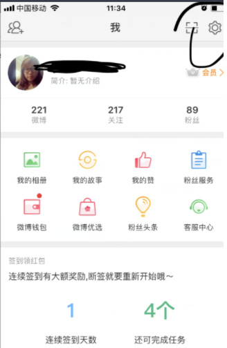 腾讯微博怎么设置可见时间范围_设置可见时间范围步骤分享