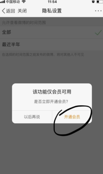 腾讯微博怎么设置可见时间范围_设置可见时间范围步骤分享
