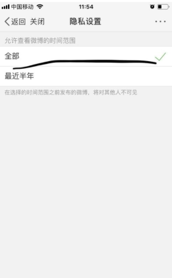 腾讯微博怎么设置可见时间范围_设置可见时间范围步骤分享