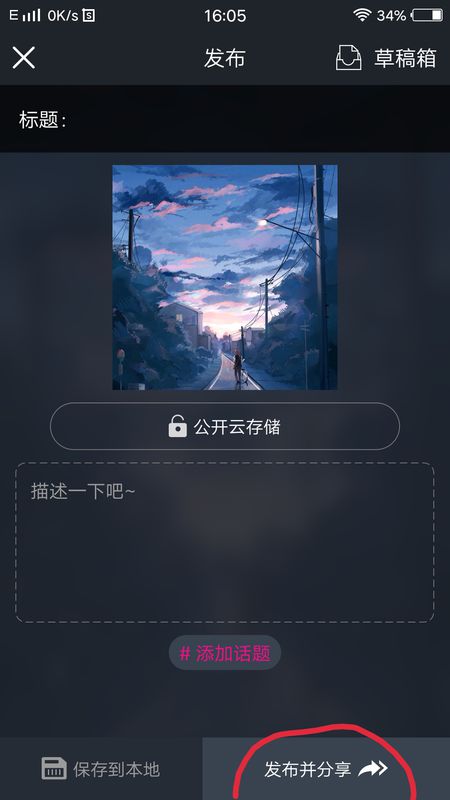 快手里的禅师悟语段子如何制作_快手里的禅师悟语段子制作方法分享