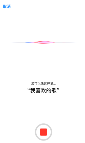 QQ音乐怎么设置siri唤醒播放喜欢的歌曲？设置siri唤醒播放喜欢的歌曲方法说明