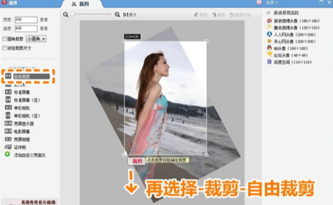美图秀秀如何翻转图片？美图秀秀翻转图片方法一览