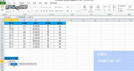 Excel怎么统计筛选后筛选的数据？统计筛选后筛选的数据方法分享