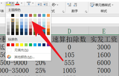 excel底色怎么设置为橄榄色_设置为橄榄色的方法介绍