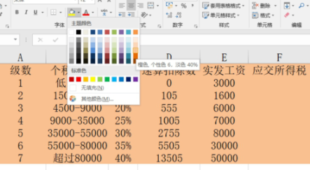 excel底色怎么设置为橄榄色_设置为橄榄色的方法介绍