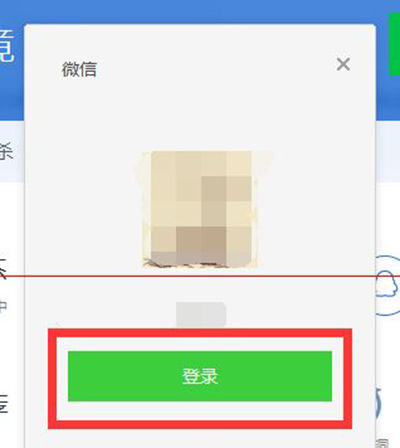 腾讯电脑管家怎么保护微信安全？腾讯电脑管家保护微信安全操作技巧一览