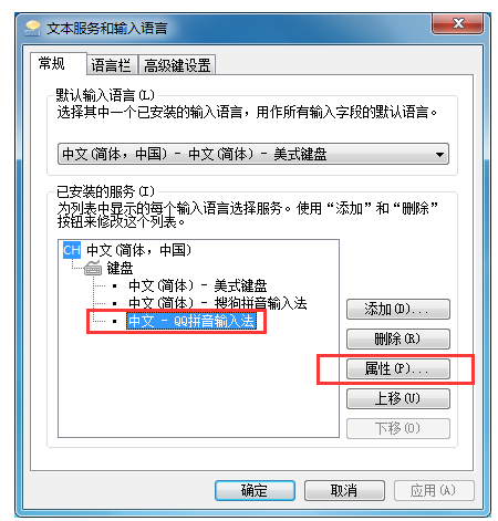 QQ拼音输入法怎么显示状态栏？QQ拼音输入法显示状态栏方法分享