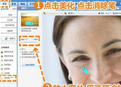 美图秀秀怎么为人像消除皱纹？美图秀秀为人像消除皱纹步骤详解