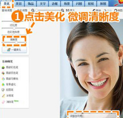 美图秀秀怎么为人像消除皱纹？美图秀秀为人像消除皱纹步骤详解