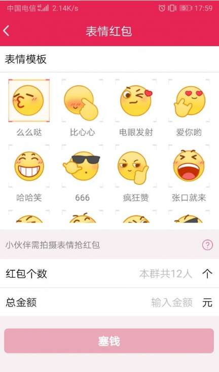 qq表情红包在什么位置 qq表情红包位置说明