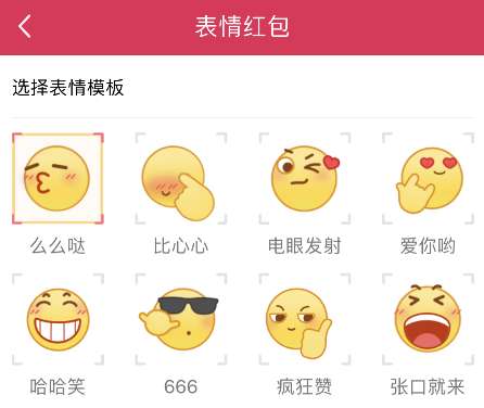 qq表情红包在什么位置 qq表情红包位置说明