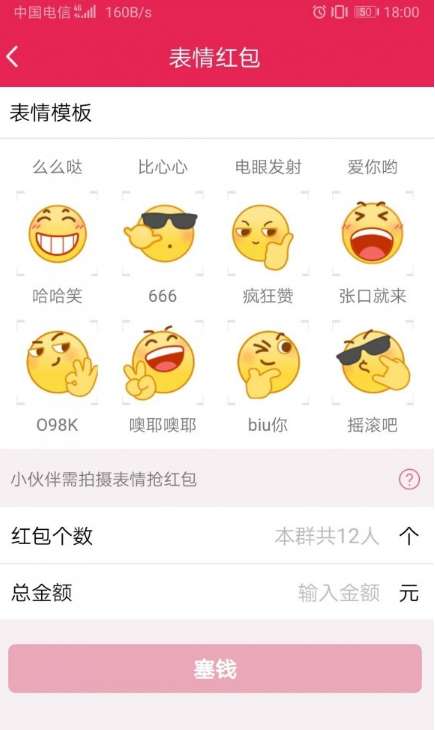 qq表情红包在什么位置 qq表情红包位置说明