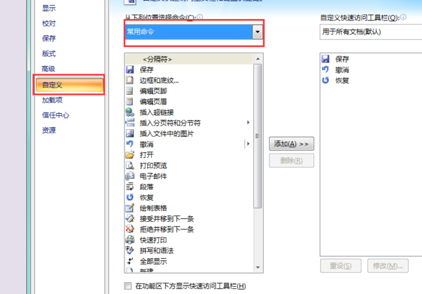 word涂鸦笔在什么位置_word涂鸦笔位置介绍