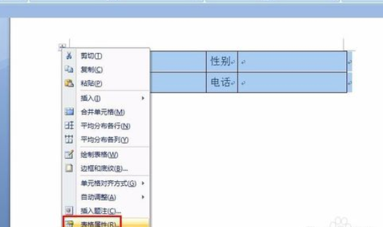 word文档中表格断页如何处理_文档中表格断页处理方法介绍