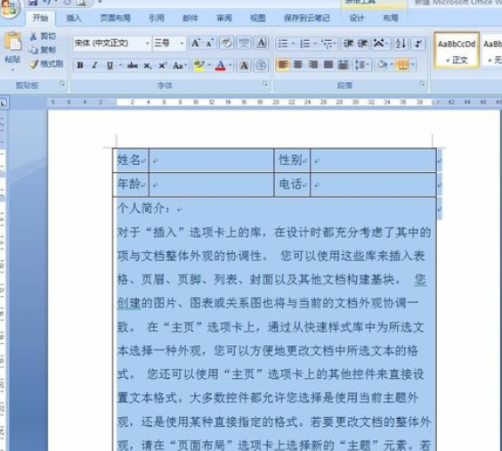 word文档中表格断页如何处理_文档中表格断页处理方法介绍