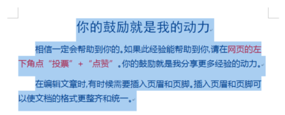 word如何快速统一所有标点符号？快速统一所有标点符号的样式步骤分享