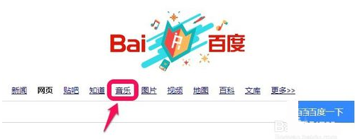 百度浏览器怎么查看歌曲链接？百度浏览器查看歌曲链接方法一览