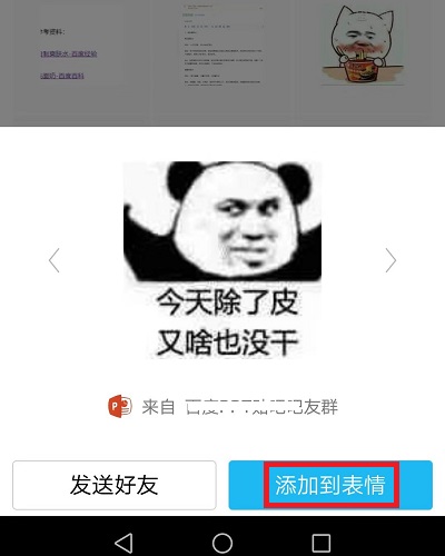 qq闪照如何恢复_qq闪照恢复方法说明