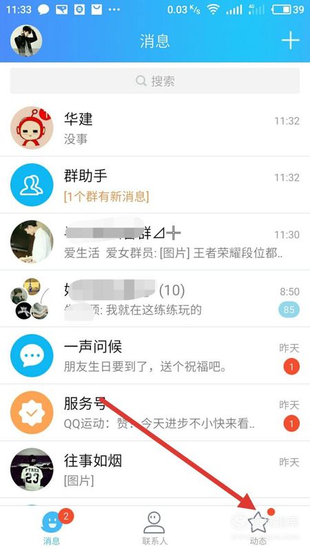 qq附近的人在什么位置_qq附近人位置说明