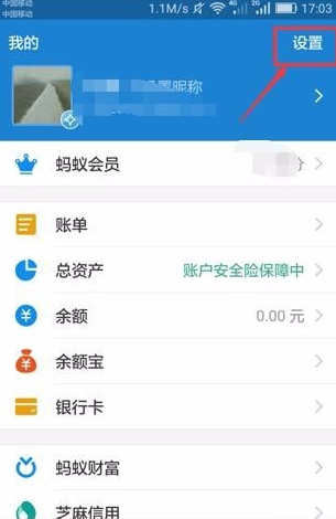 支付宝怎么屏掉好友动态？屏掉好友动态的方法说明