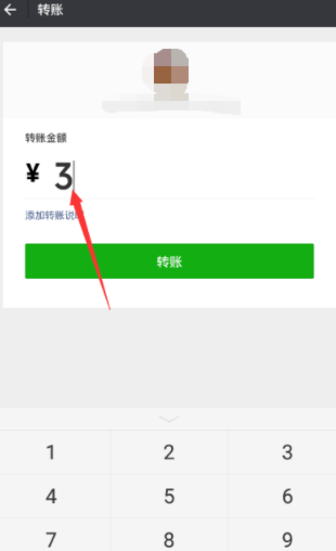 微信怎么使用零钱进行转账？零钱转账的方法介绍