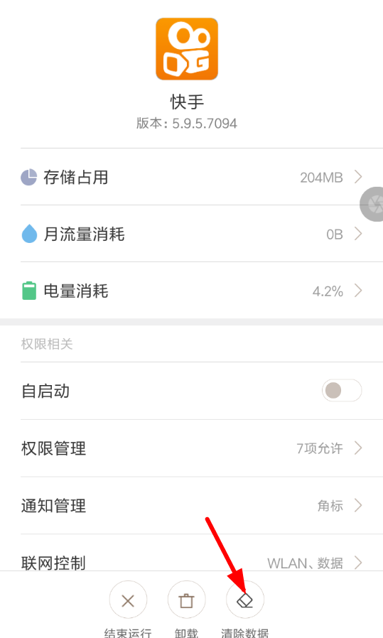 快手怎么解除限时密码？解除限时密码的方法说明