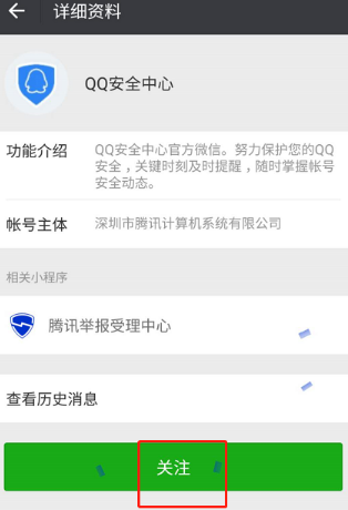 微信怎么查QQ登陆记录？查看QQ登录记录的方法介绍