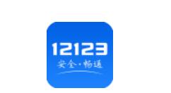 交管12123网络请求失败怎么处理？解决网络请求失败方法分享