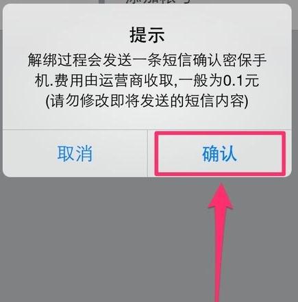 QQ安全中心如何进行解绑？解绑的方法说明