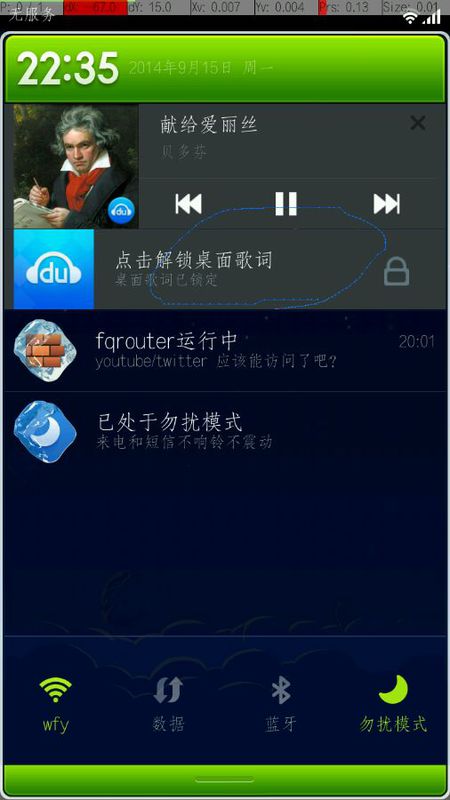 百度音乐歌词如何进行解锁？解锁的方法说明