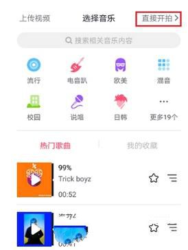 抖音怎么录屏添加音乐？录屏添加音乐的步骤分享