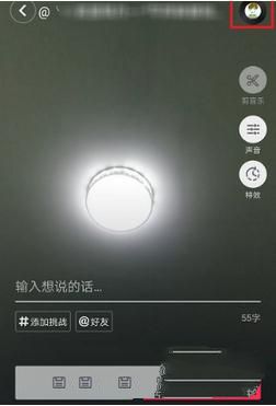 抖音怎么录屏添加音乐？录屏添加音乐的步骤分享