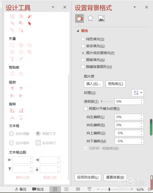 PPT拆分单字使用教程分享