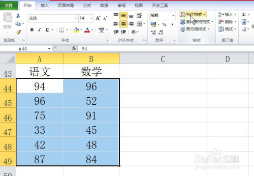 excel给单元格添加图标标识方法分享