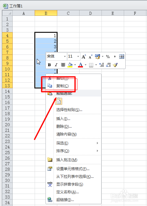 Excel将竖向内容变成横向显示步骤介绍