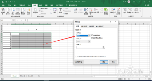 excel考勤表下拉菜单设置方法介绍