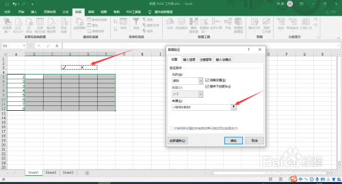 excel考勤表下拉菜单设置方法介绍