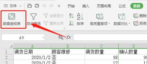 Excel工具栏高级选项找回教程